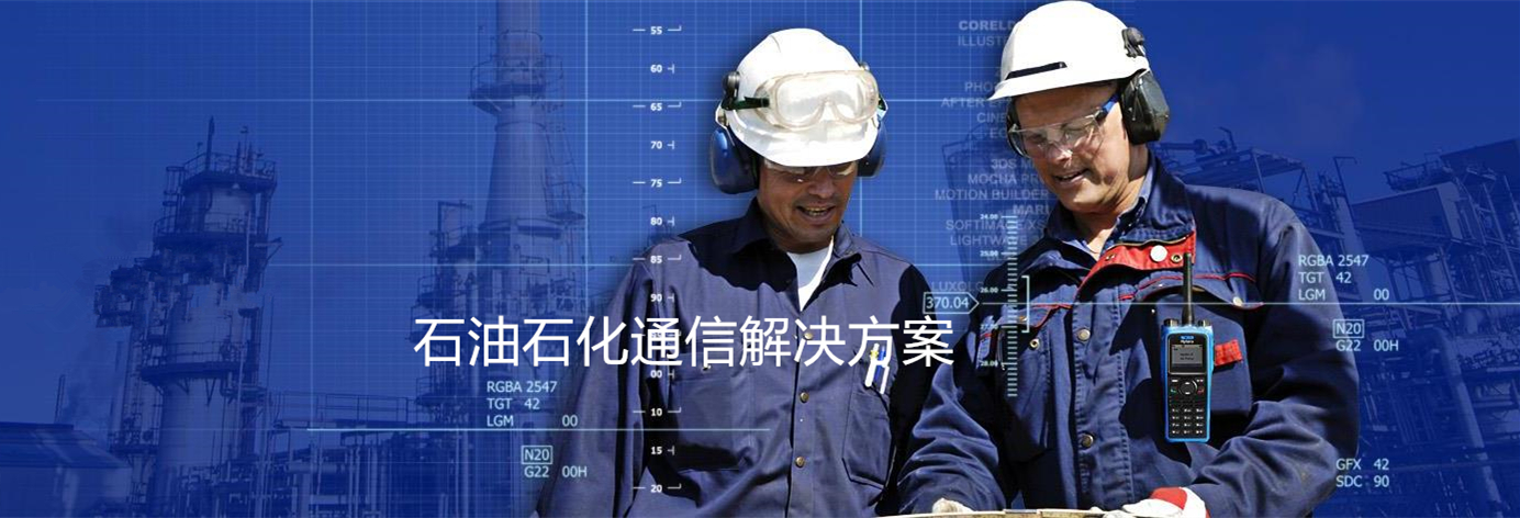 石油石化解決方案4.jpg
